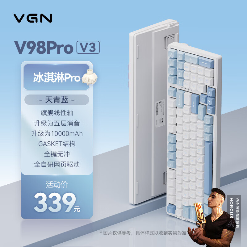 VGNV98Pro V3客制化机械键盘99键无线蓝牙三模618长续航低延迟电竞游戏办公 冰淇淋轴Pro 天青蓝