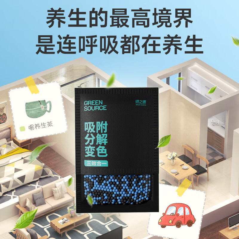 绿之源活性炭除甲醛去甲醛炭包新房装修汽车除味分解吸附包新车净化除臭 双核净化可视变色炭1kg