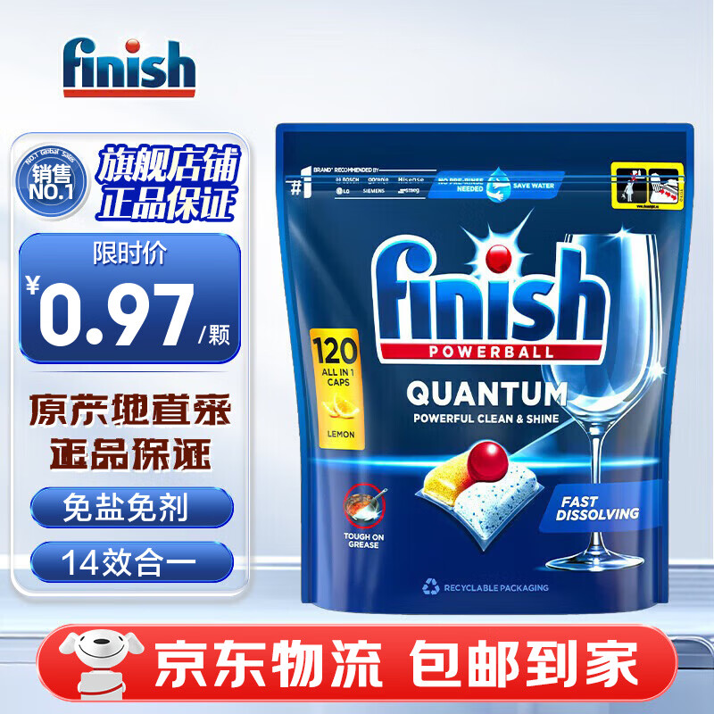 亮碟凝珠亮碟洗碗凝珠三合一洗碗块洗碗机洗涤剂多效合一洗碗珠洗碗球 120颗 1袋 量子柠檬洗碗凝珠 咨询客服有惊喜