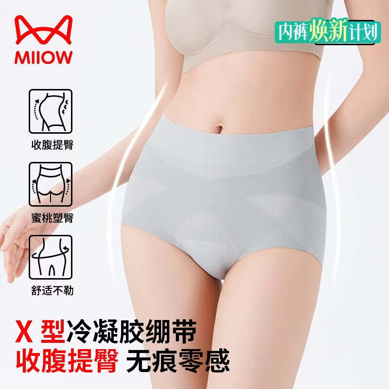 猫人内裤女士款2026年新款高腰收腹无痕内裤女大码提臀抗菌桑蚕丝3条