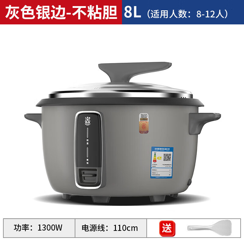 ������ 8L ���õ緹�� ������ ��ɫ���� �ʺ�8-15�� 259.39Ԫ
