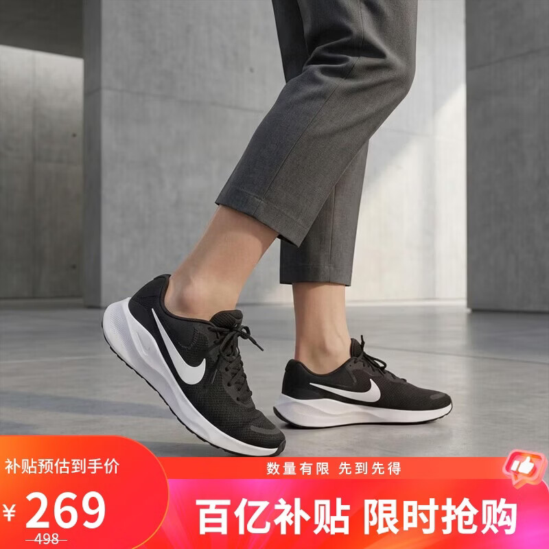 耐克NIKE男子跑步鞋REVOLUTION 7运动鞋春秋款FB2207-001黑白44.5