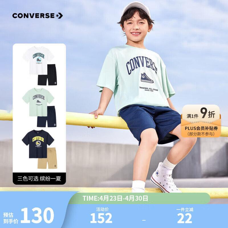 匡威（Converse）匡威童装男童套装夏季新款中大童休闲短t短裤两件套宽松上衣 芦荟绿 140 /68 【建议身高128-140cm】
