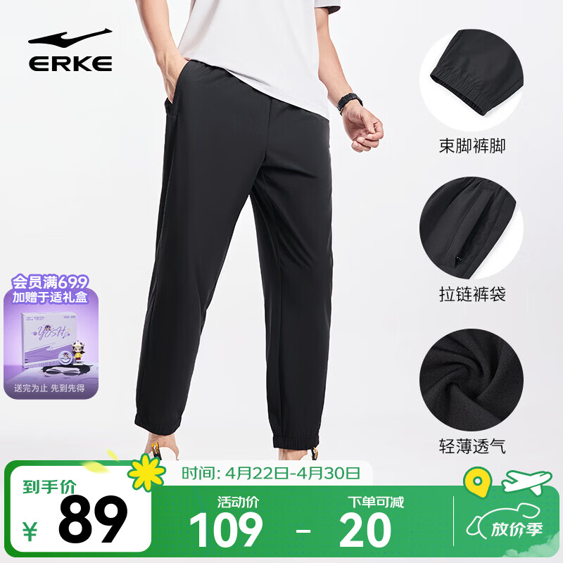 鸿星尔克运动裤男春夏季新款户外休闲梭织束口长裤九分裤男士裤子卫裤男裤 【梭织速干束脚款】正黑-2016 XL