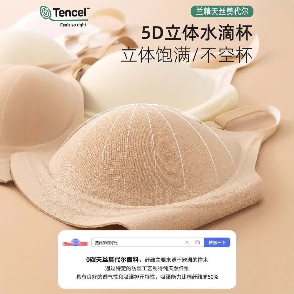 天丝兰精莫代尔无痕内衣无钢圈聚拢收副乳粉底液背扣文胸 云烟灰+云烟灰 2XL 85-90BCD