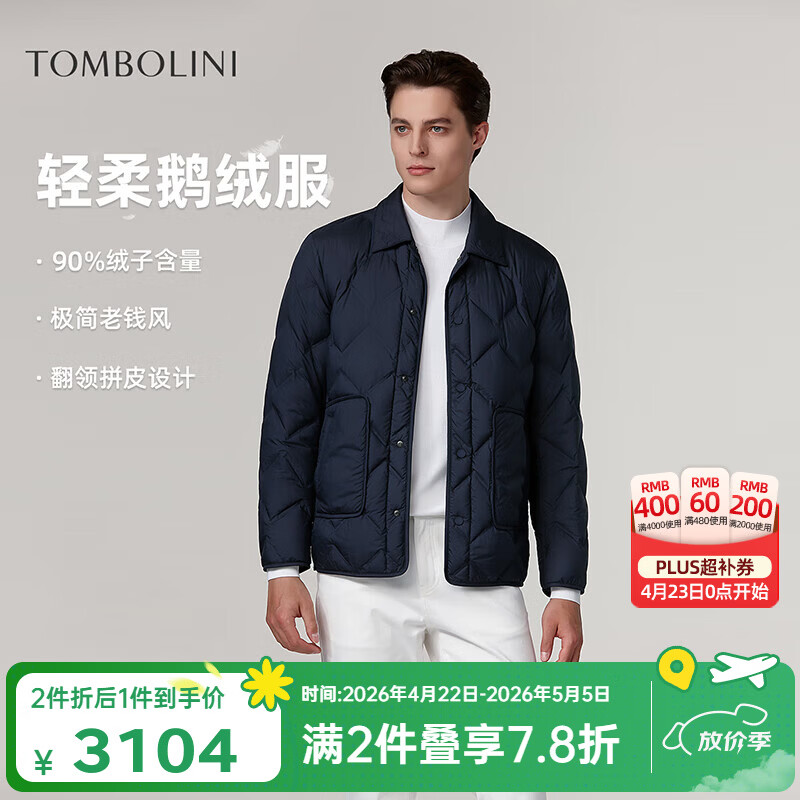 东博利尼【商务羽绒服】轻柔高蓬鹅绒服哑光肤感降噪面料藏青色 藏青色 均码 50