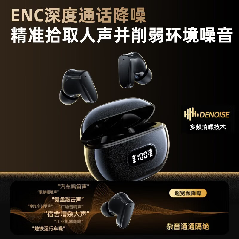 纽曼（Newmine）【纽曼之音】热卖金榜CT05蓝牙耳机入耳式深度ENC环境降噪 运动游戏无线低延迟音乐高音质超长续航 【ENC深度降噪丨杜比环绕音】亲肤色 舒适入耳丨狂甩不掉丨HiFi音质