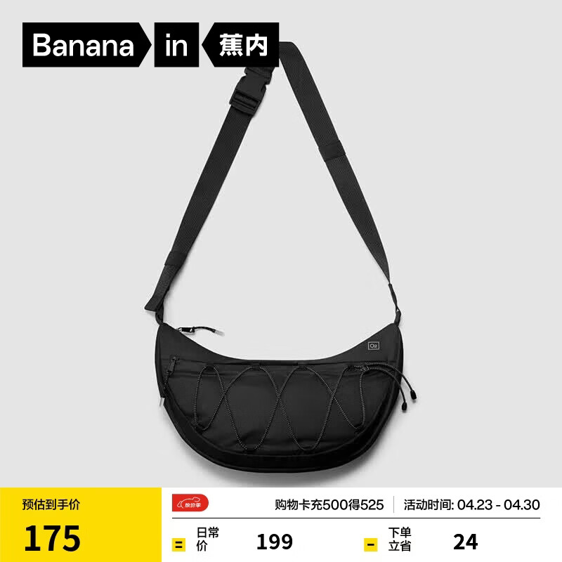 蕉内氧气502Proof Air男女同款单肩包月牙饺子背包防水百搭户外通勤 黑色