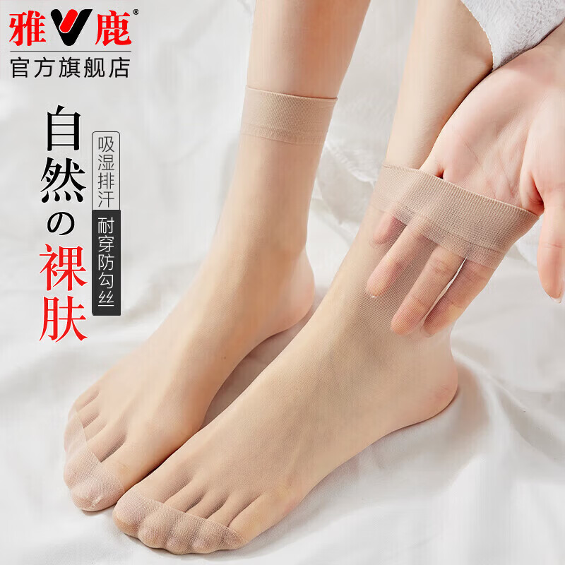 雅鹿短丝袜女士袜子女短袜夏季薄款丝袜轻薄弹力冰丝袜 肤色 7双 均码