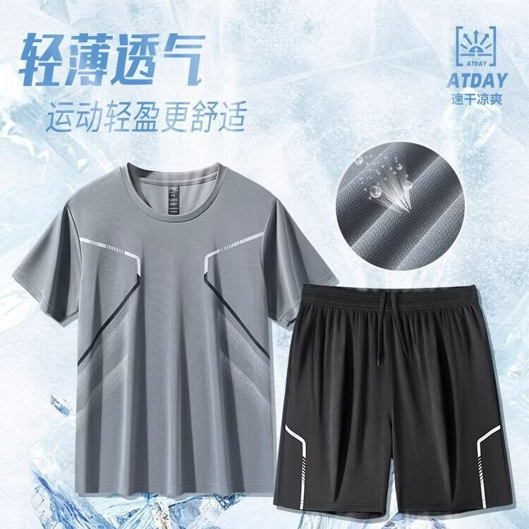 CKRYZ运动服套装2026夏季短袖男跑步冰丝夏季速干衣篮球服衣服宽松短裤 953灰色【套装】 M 推荐80-95斤