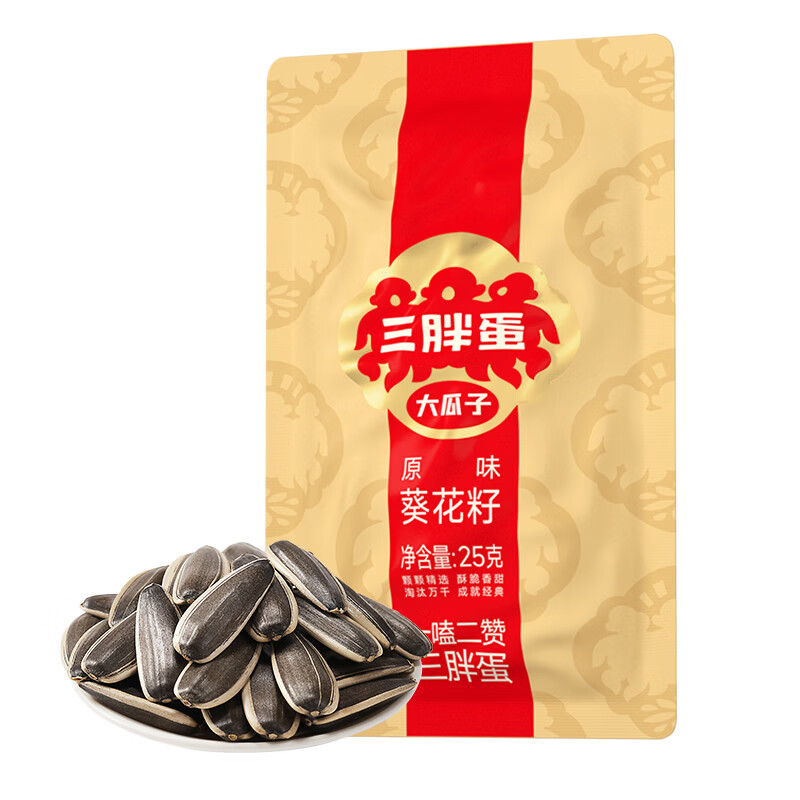 五芳斋三胖蛋原味瓜子25g试吃装 坚果炒货大颗粒葵花籽 解馋办公室