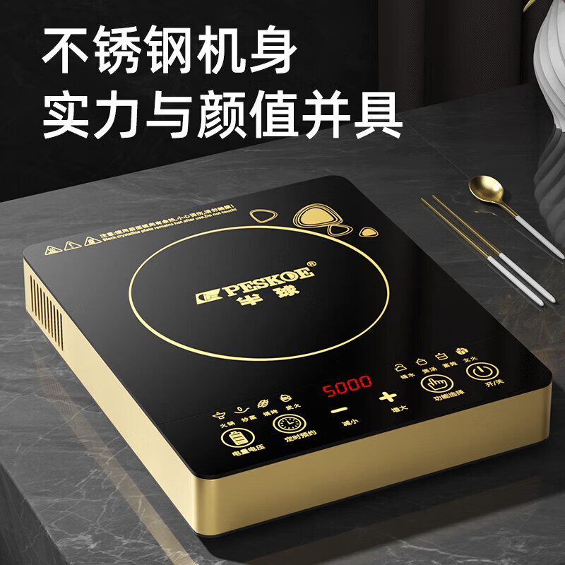 半球(PESKOE) 电磁炉触控微晶面板多功能家用智能电磁炉家电大功率爆炒炉灶大火力火锅电磁炉 大功率电磁炉【带锅】