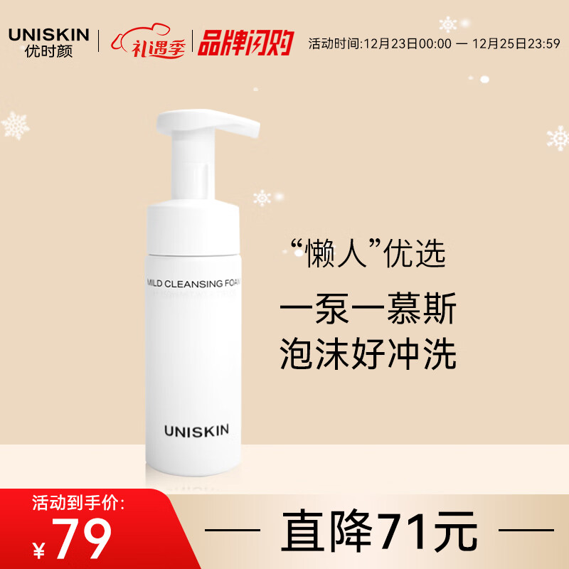 洁面京东史低|洁面价格比较