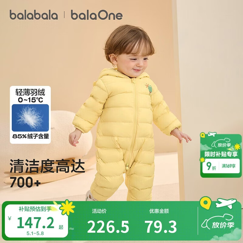 巴拉巴拉童装婴儿羽绒服宝宝轻薄连体衣抱衣爬服儿童冬装男童女童可爱萌趣