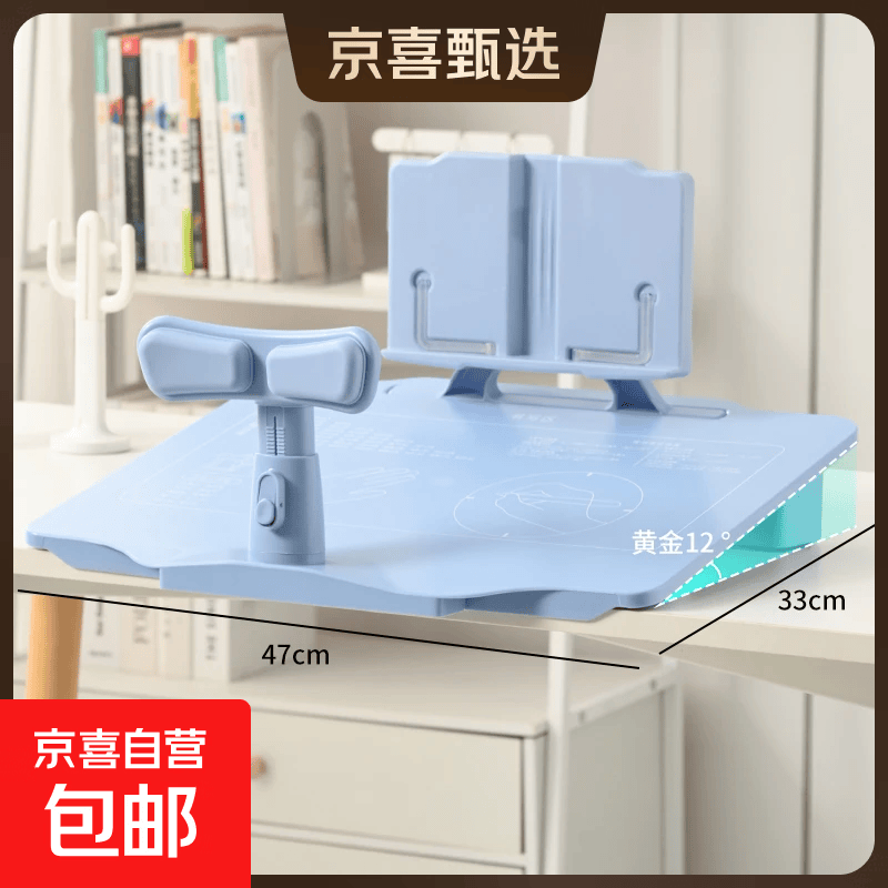 坐姿矫正器儿童写字姿势矫正器小学生桌面款防低头驼背神器 蓝色【三位一体护眼坐姿】+【含书架】