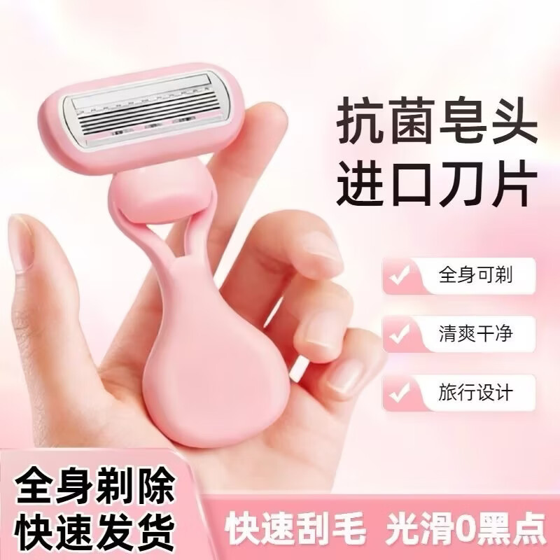 刮毛刀女士腋毛脱毛神器腿毛腋下脱毛仪全身剃毛刀装全身部位可用 1刀身+2刀头 京东折扣/优惠券
