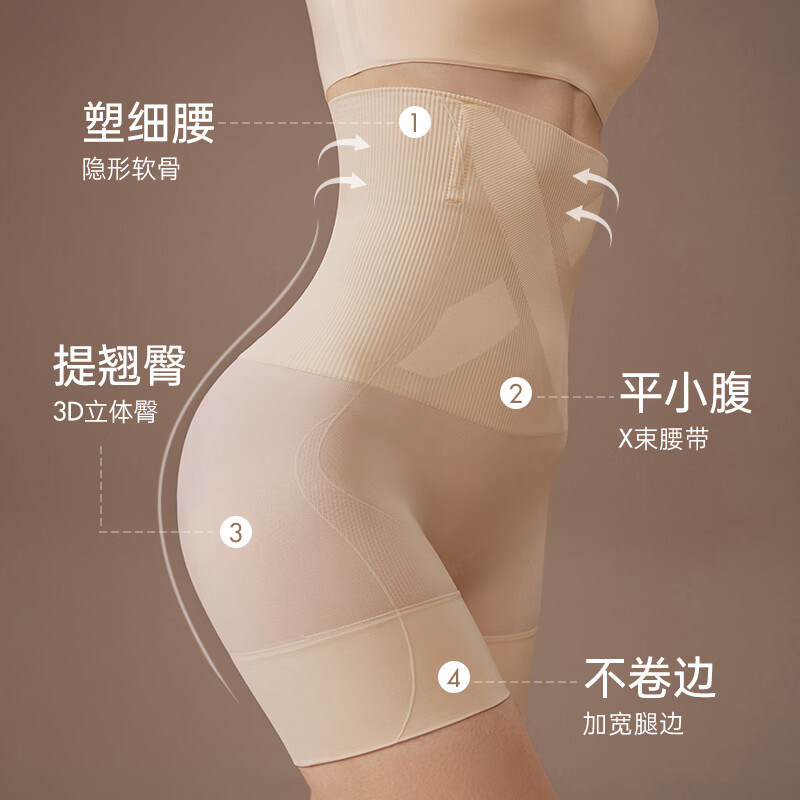 MissWiss高腰提臀收腹裤女收小肚子高弹透气无痕内裤美塑裤 女神肤 XS