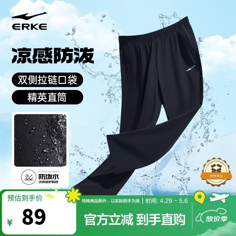 鸿星尔克男裤防泼水运动裤男夏季梭织九分裤轻薄透气直筒裤子男简约休闲裤