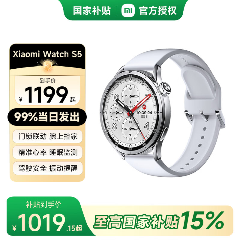 XIAOMI/С�� S5 46mm �����ֱ� ��ɫ 917.15Ԫ(������)