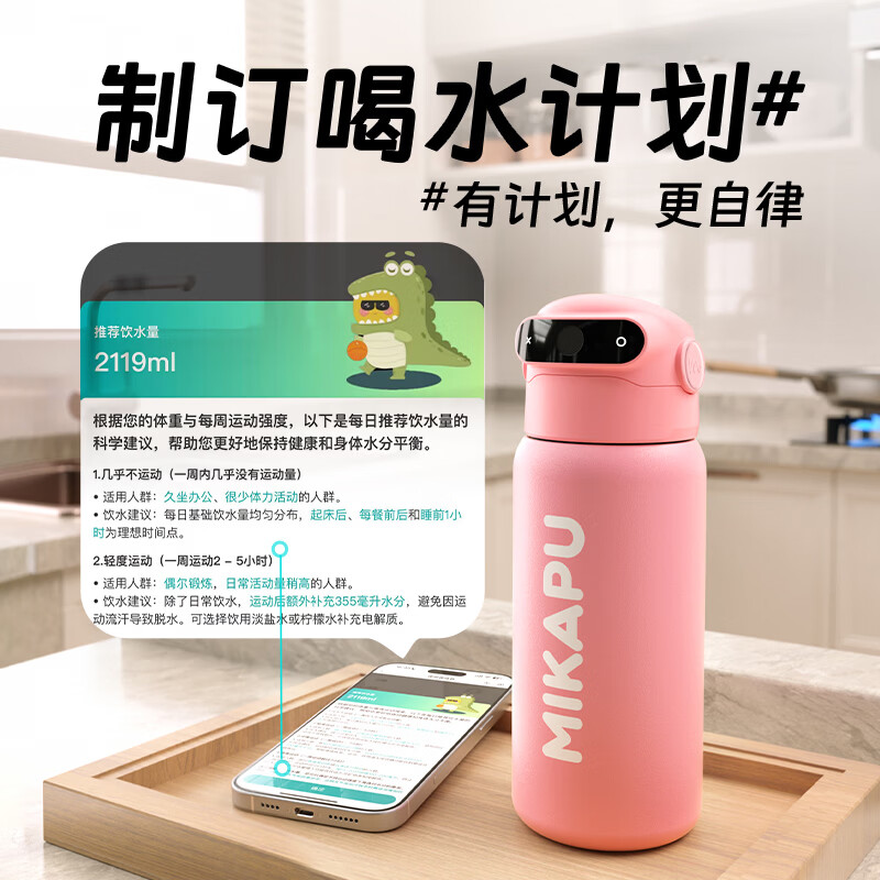 MIKAPU指纹水杯解锁指纹保温杯智能高颜值细长款大容量 天蓝色 细长款600ml【智能蓝牙版+316L不锈钢】