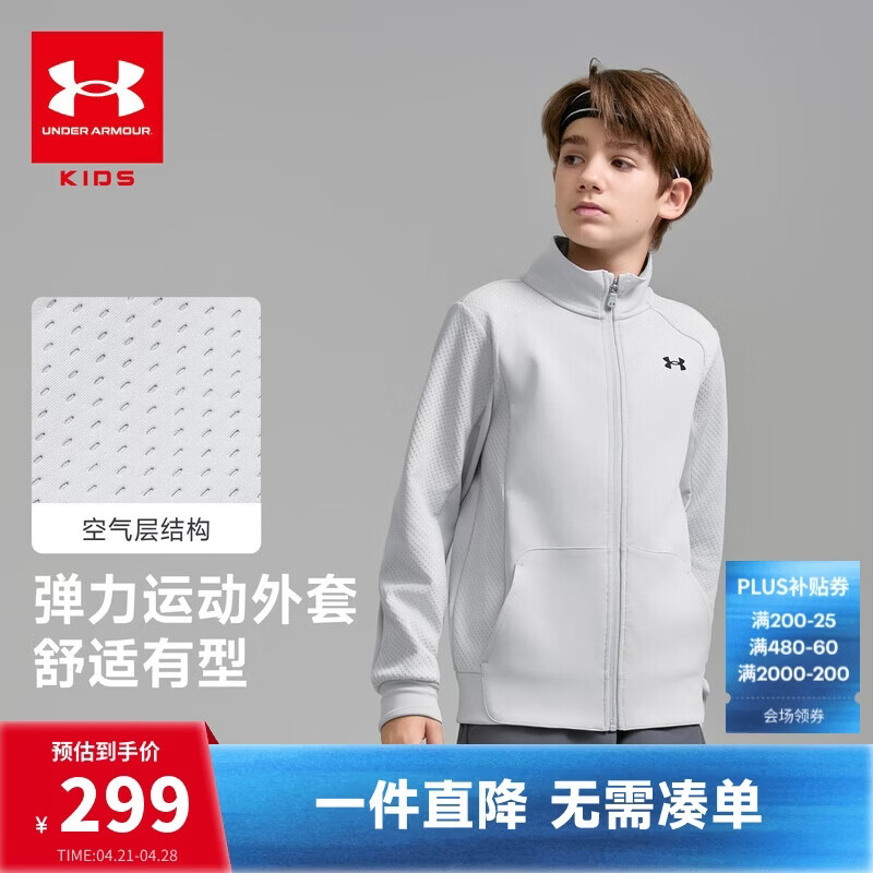 安德玛（Under Armour）儿童外套秋冬舒适休闲简约运动训练拉链针织立领外套