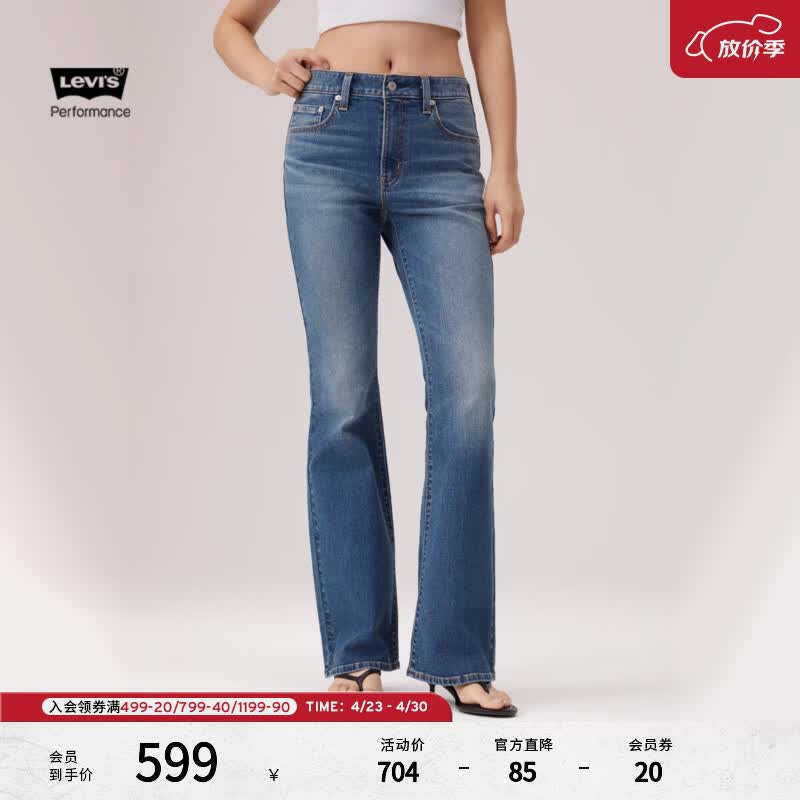 Levi's李维斯冰酷系列26年春夏新款女士美式凉感防晒726高腰牛仔喇叭裤 中蓝色 25 (30)