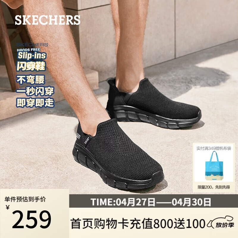 斯凯奇（Skechers）闪穿鞋男鞋春季休闲健步鞋一脚蹬运动鞋百搭软底布鞋118306
