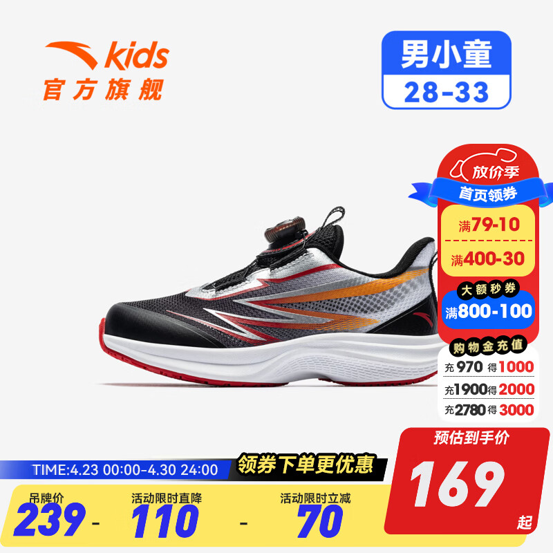 安踏童鞋儿童跑步鞋男女小童运动鞋2025年冬季新款旋钮扣氢跑跑鞋男鞋 【男网面】黑/安踏白-1 32 码