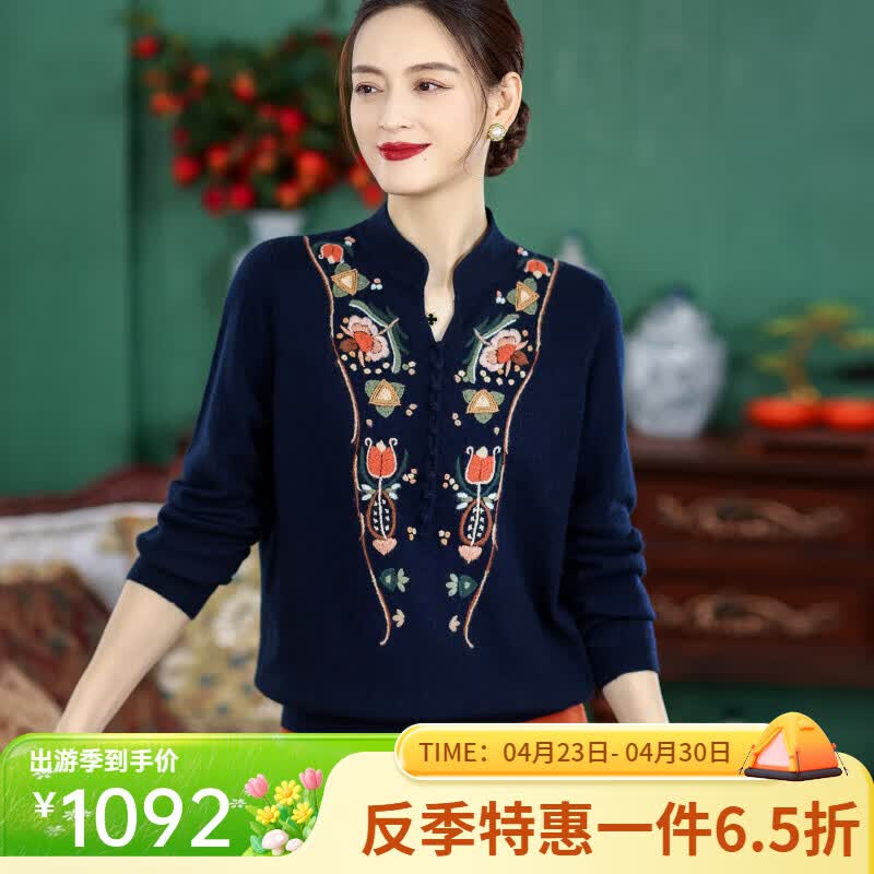 素丝五祁（SUSIWUQI）半开领民族风精绣山羊绒 气质百分百羊绒针织上衣 优雅 SY3853 藏青色 XL 京东折扣/优惠券