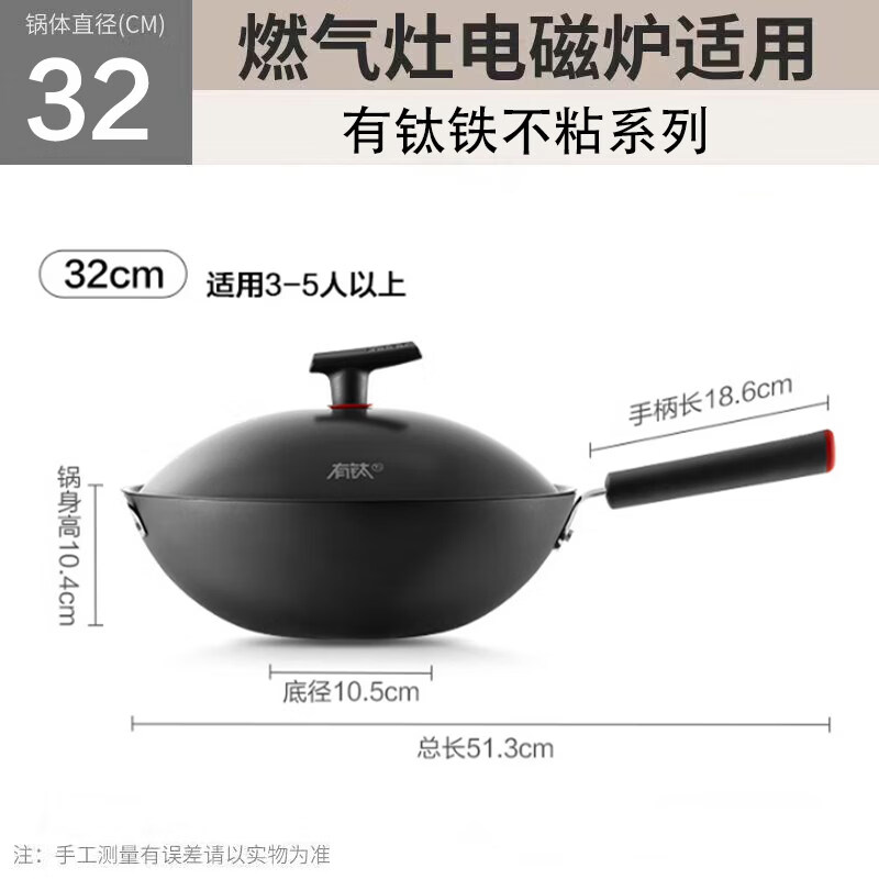 苏泊尔（SUPOR）有钛铁炒锅精铁不粘无涂层家用炒菜锅免开锅燃气电磁炉通用 HC32YT1【商场同款】 一级不粘 四倍不锈 32cm