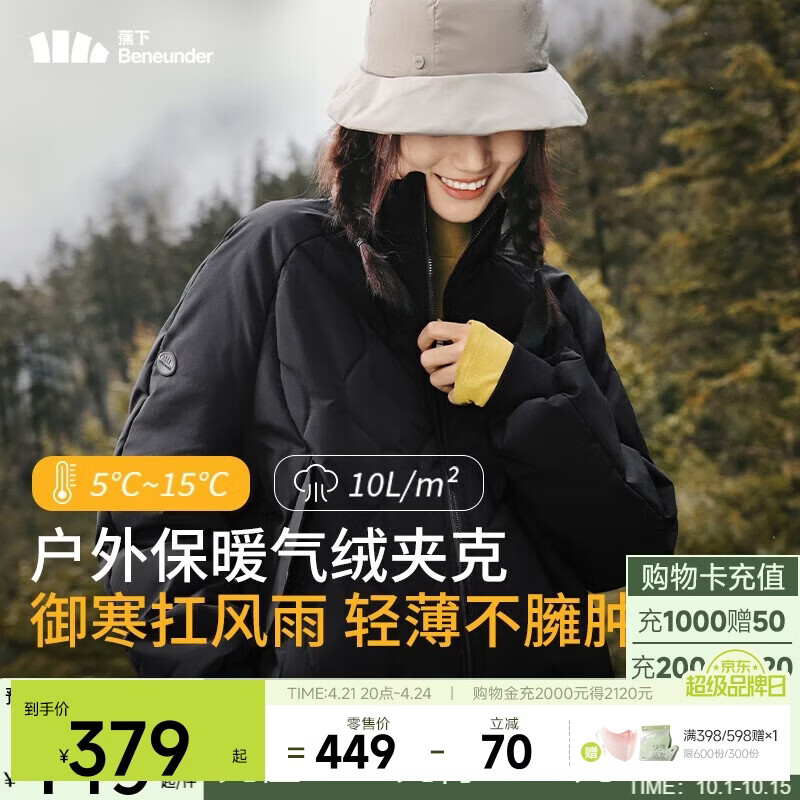 蕉下（beneunder）气绒外套女士夹克保暖可机洗户外CL98024 漫暮黑   M   