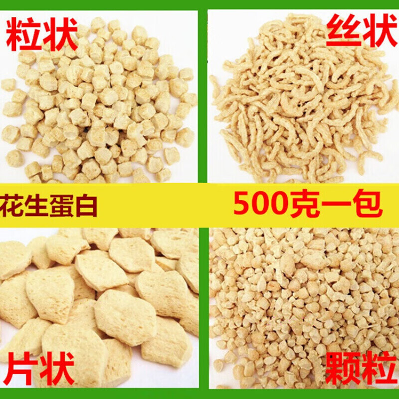 虎钢馋花生蛋白肉丝肉片粒肉丁克拉丝大豆素肉干货斋菜素食 花生蛋白