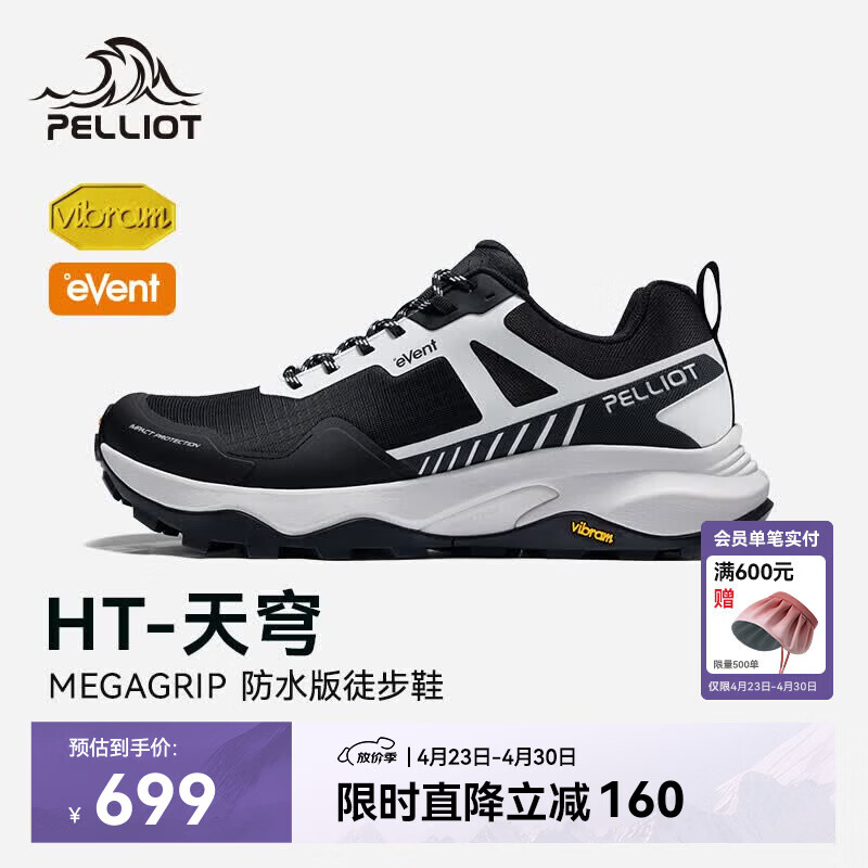 伯希和（Pelliot）【HT-天穹防水版】徒步鞋男Vibram防滑户外登山鞋115381031黑白43