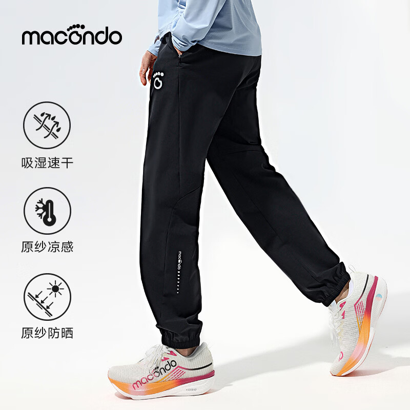 马孔多（macondo）26夏季跑步长裤轻薄透气凉感速干原纱防晒抗菌运动男女款休闲裤 黑色 男款 L 【男125-140/女125-140斤】