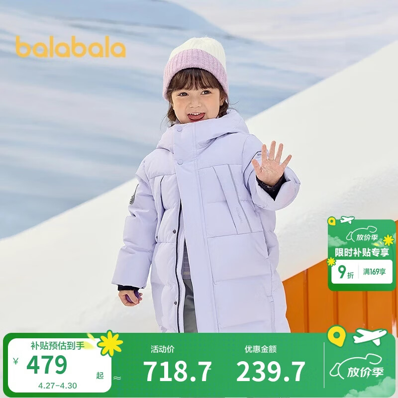 巴拉巴拉儿童羽绒服中长款冬加厚外套男女童2025连帽亲子装保暖防风防泼水