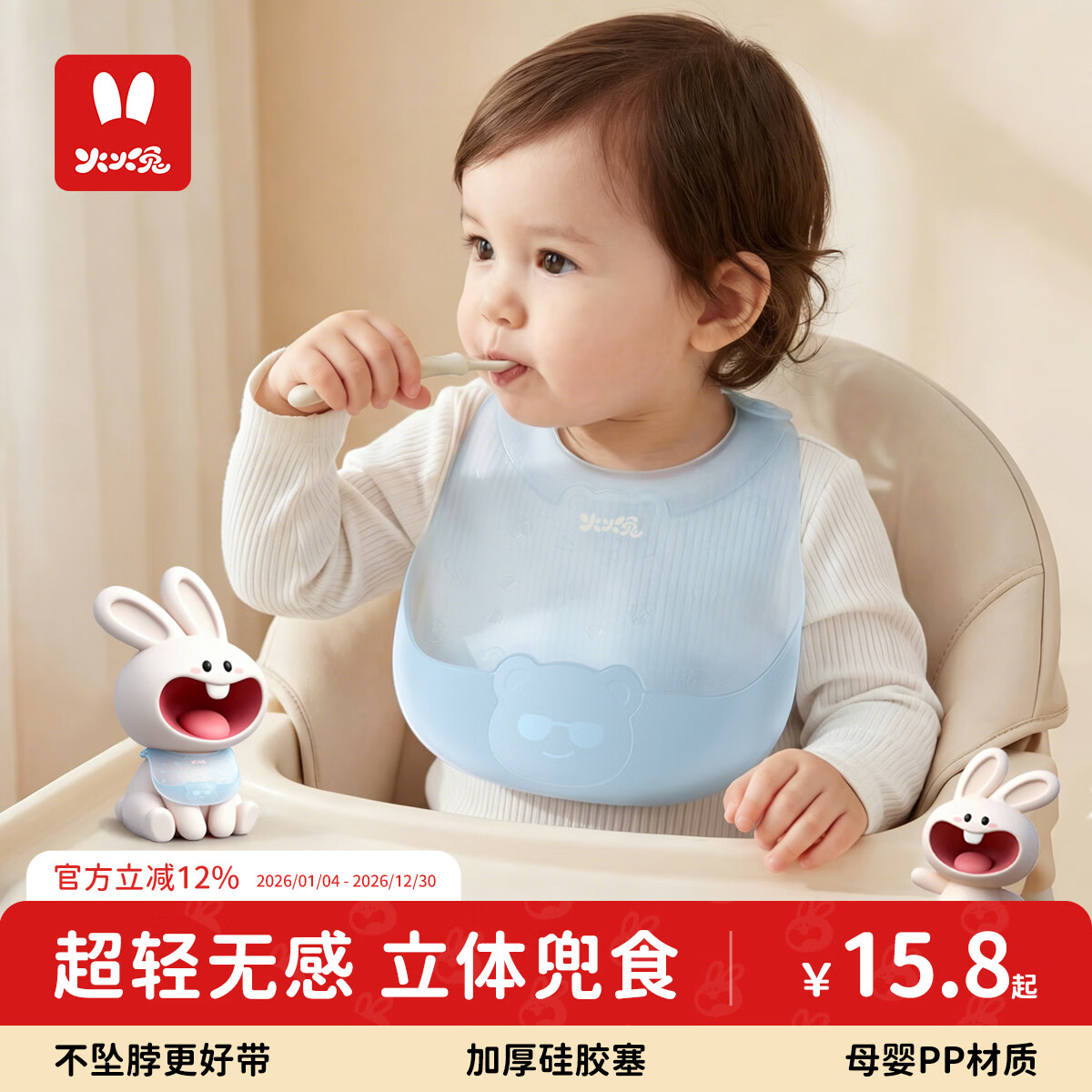 火火兔小熊果冻胶围兜 18.8元，火火兔奶粉分装盒 25.8元 - 86线报