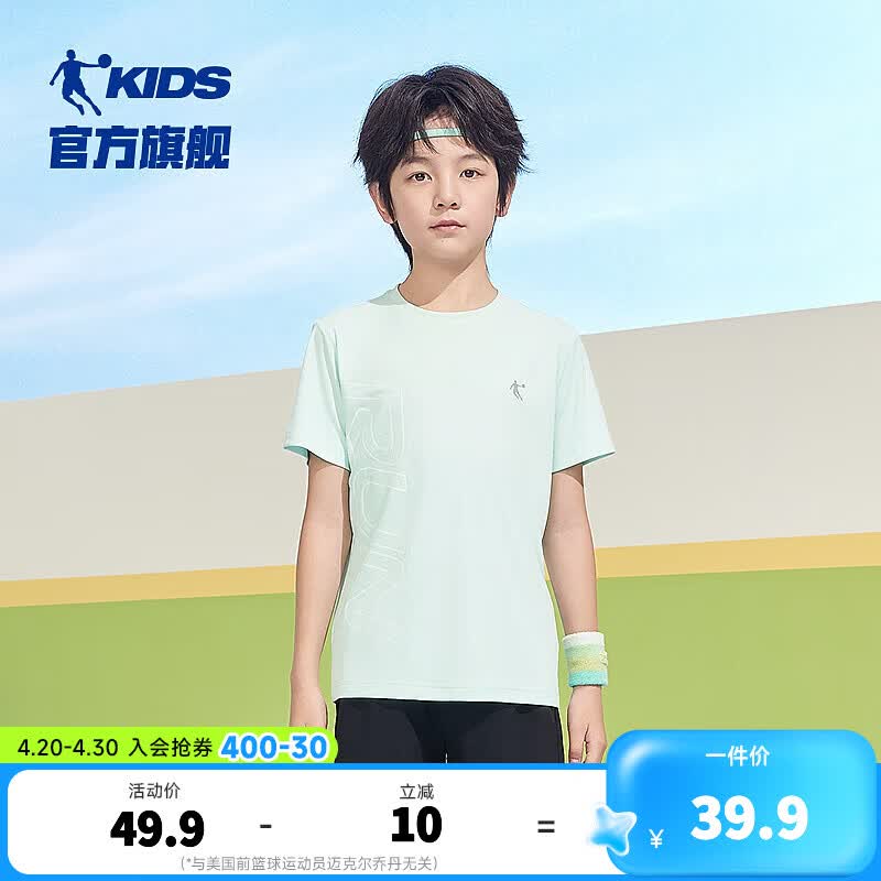 乔丹（QIAODAN）童装儿童短袖夏季新款童男女针织速干凉感运动纯色T恤 无垠绿 140 CM