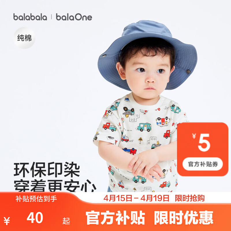 巴拉巴拉童装儿童短袖t恤男童女童2026新款夏装纯棉速干亲子装上衣青少年 绿红色调00346 100