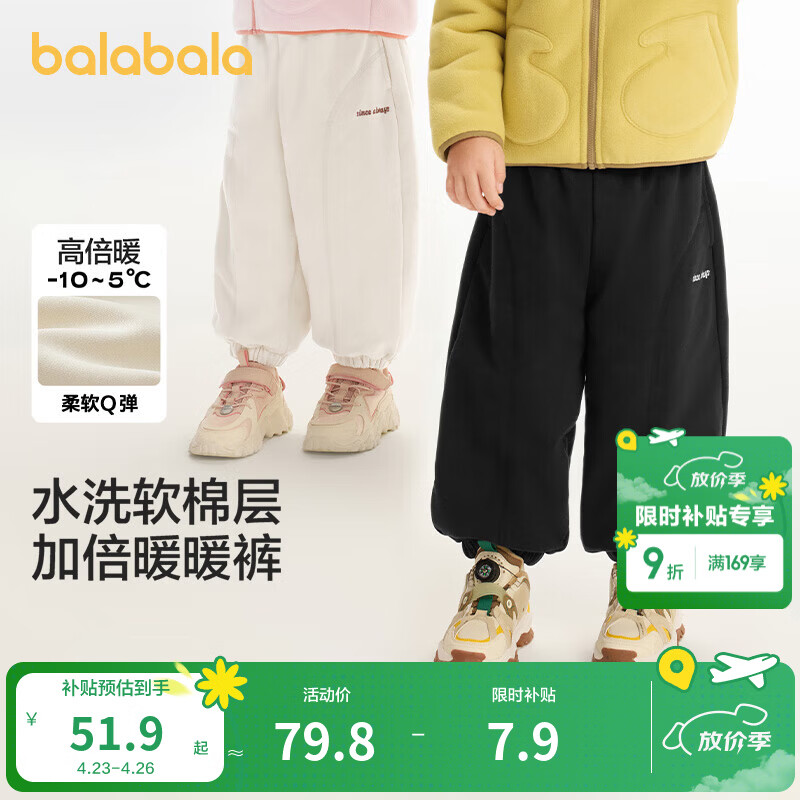 巴拉巴拉童装儿童长裤男童女童宝宝束脚裤子秋冬宽松百搭休闲裤 黑色90001 120 cm