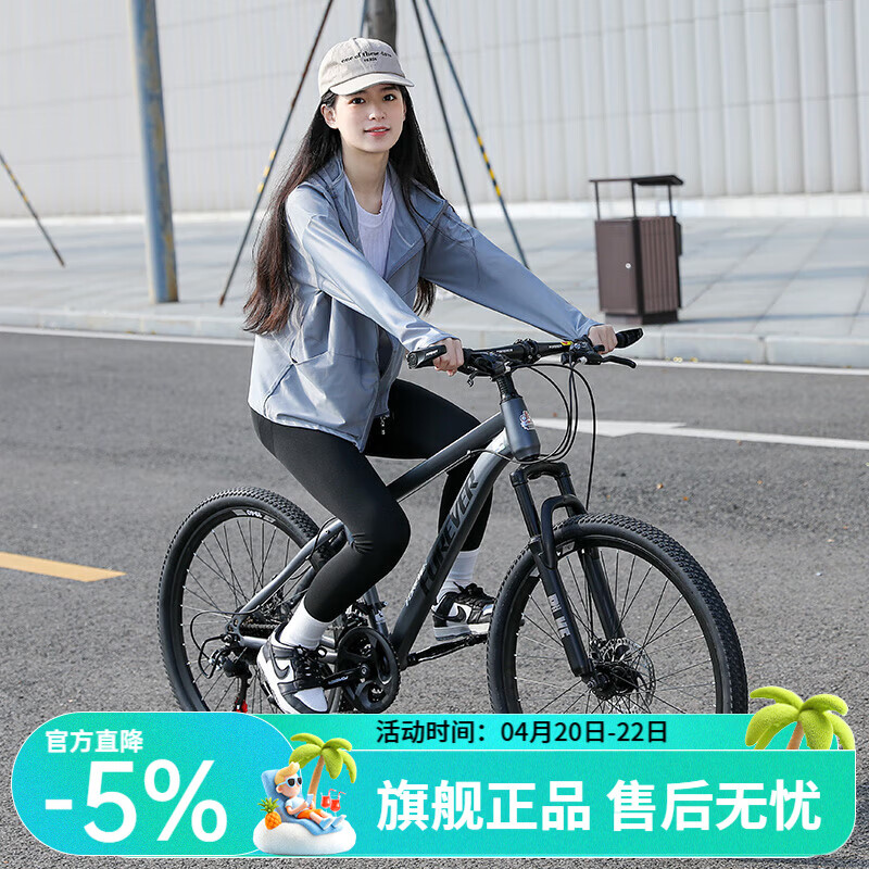 永久（FOREVER）自行车男女学生铝合金双碟刹山地车青少年成人越野竞技避震单车 24速26寸钢架-消光灰