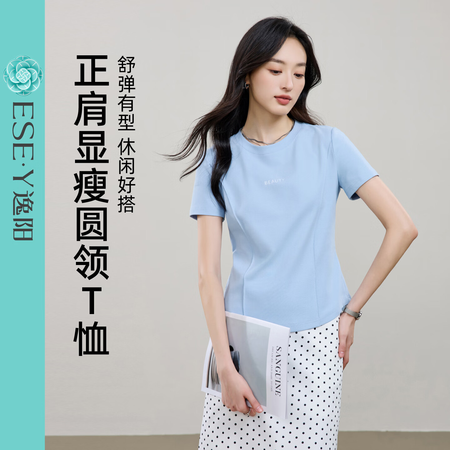 逸阳(ESE-Y)小蛮腰短袖t恤女2026年夏新款修身正肩显瘦打底圆领内搭上衣 云白色 L