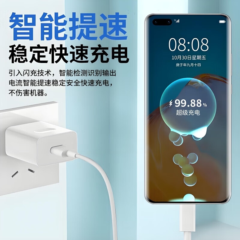 【240W超级快充】充电适用华为Mate60pro手机充电头闪充插头mate50pro/30/40适用荣耀快充数据线 【单线】1.5米240W快充线 图 2
