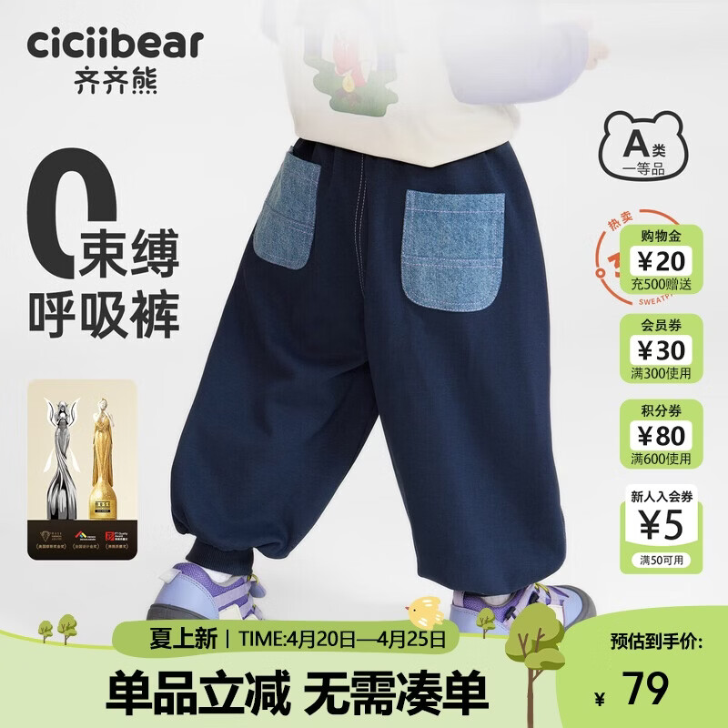 齐齐熊男童卫裤春秋款男宝宝裤子休闲裤2025新款儿童长裤