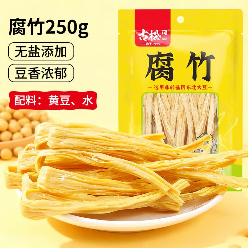 古松干货腐竹250g 手工黄豆制品 火锅凉拌豆皮腐皮 始于1998