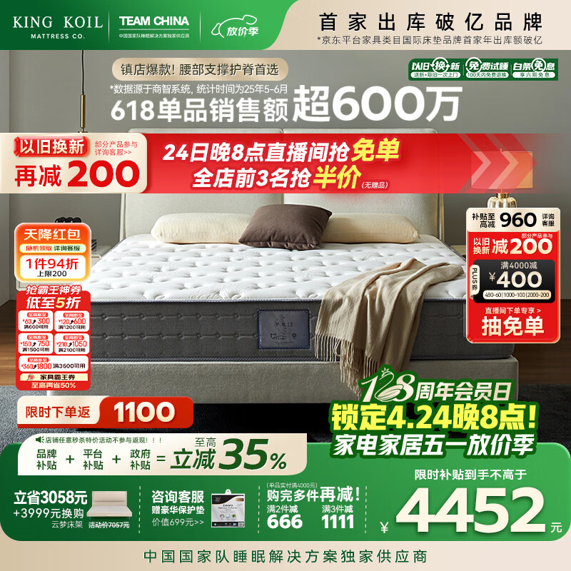 金可儿（Kingkoil）乳胶床垫分区独立袋弹簧偏硬护脊侠1.8x2米五星酒店护脊2.0升级款 护脊2.0+【26cm|6度偏硬】店铺爆款 1.8*2米