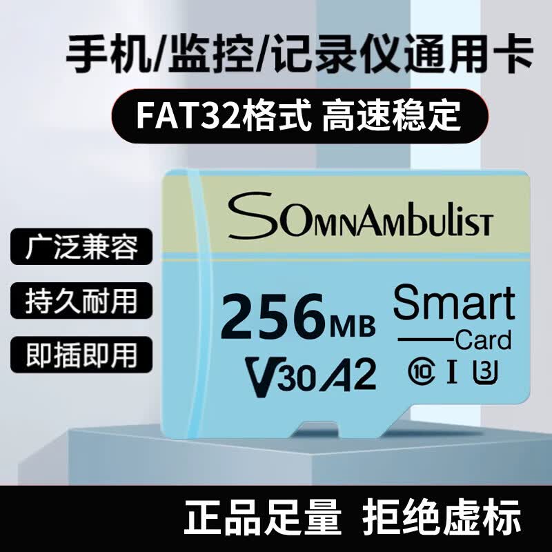 【高速足量】TF内存卡16G 32G 64G 128G行车记录仪监控摄像头内存卡数码闪存卡手机相机内存卡 256M 官方标配+读卡器+卡套 京东折扣/优惠券