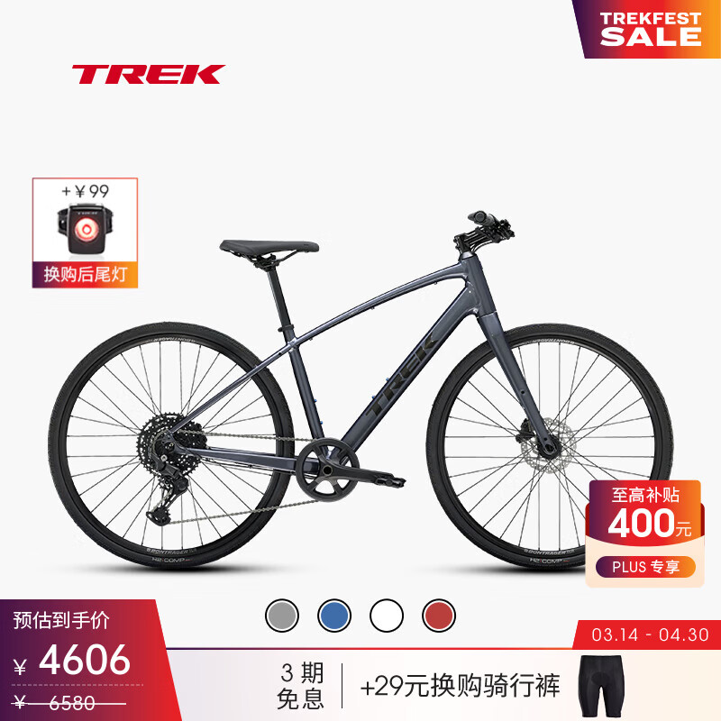 崔克（TREK）FX 3 碳纤维前叉液压碟刹休闲通勤健身多功能自行车平把公路车 银河灰色 门店提取 S（建议身高155-165CM） 10速