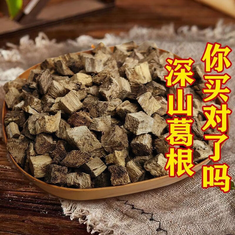 同仁堂(TRT)甄选特级深山柴葛根块正宗无硫干货葛根茶熬夜应酬护肝养生中药材 甄选特级无硫柴葛根 200g*4罐