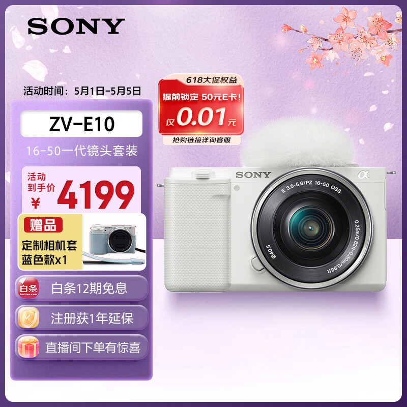 索尼（SONY）ZV-E10L 半画幅微单相机 16-50mm标准镜头套装颜值机身精准对焦 VLOG APS-C画幅 白色