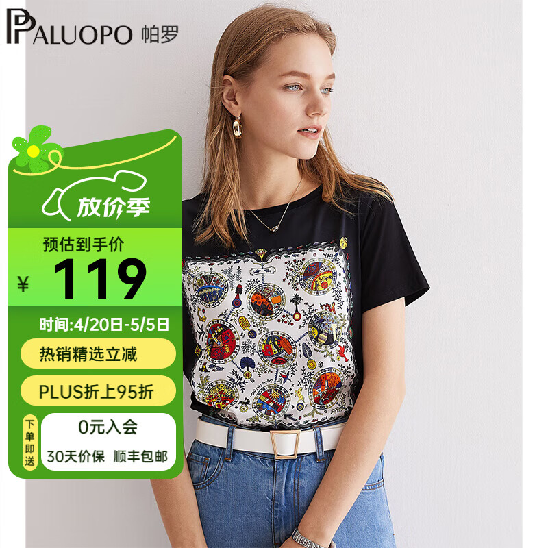 帕罗（PALUOPO）短袖印花短袖t恤女夏桑蚕丝透气正肩休闲百搭设计感小众t恤上衣 缤纷绘画 L (165/88A)